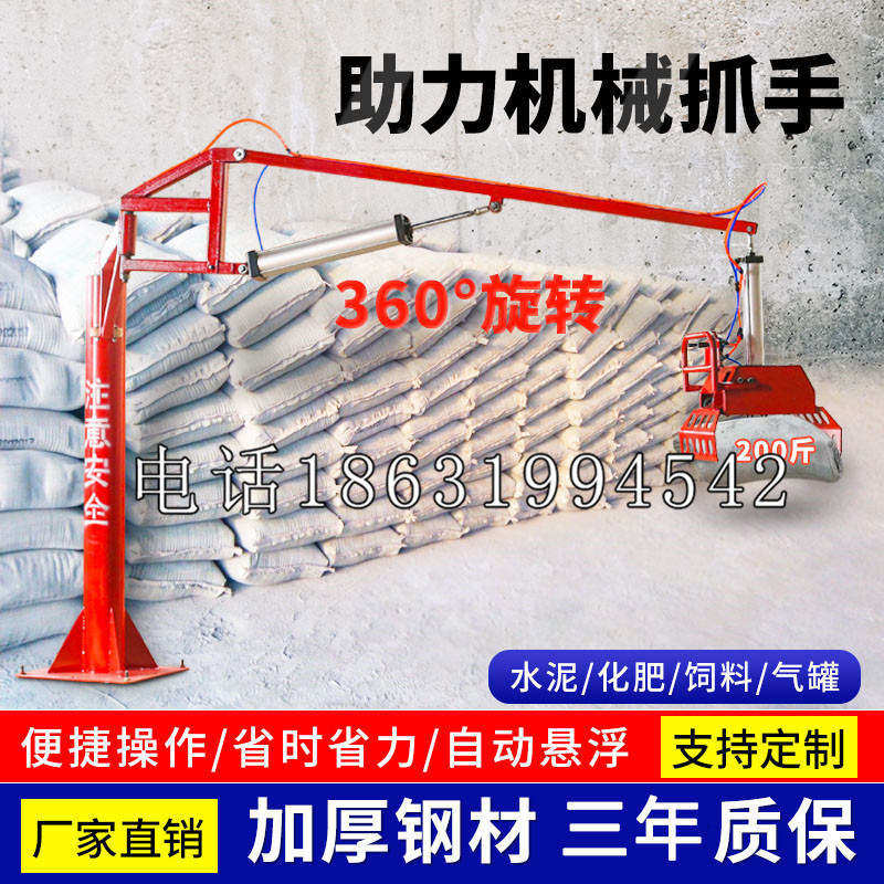 彭水苗族土家族自治县助力机械抓手 平衡吊悬臂吊机车 360°旋转机械手臂 翰盾